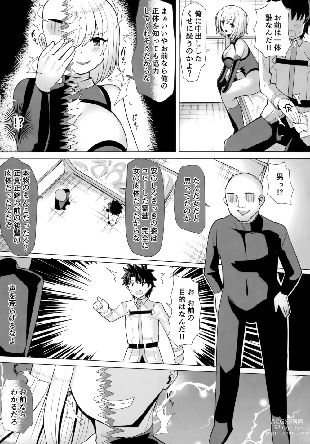 Page 78 of doujinshi TSFGO Tasha-kei TSF Anthology