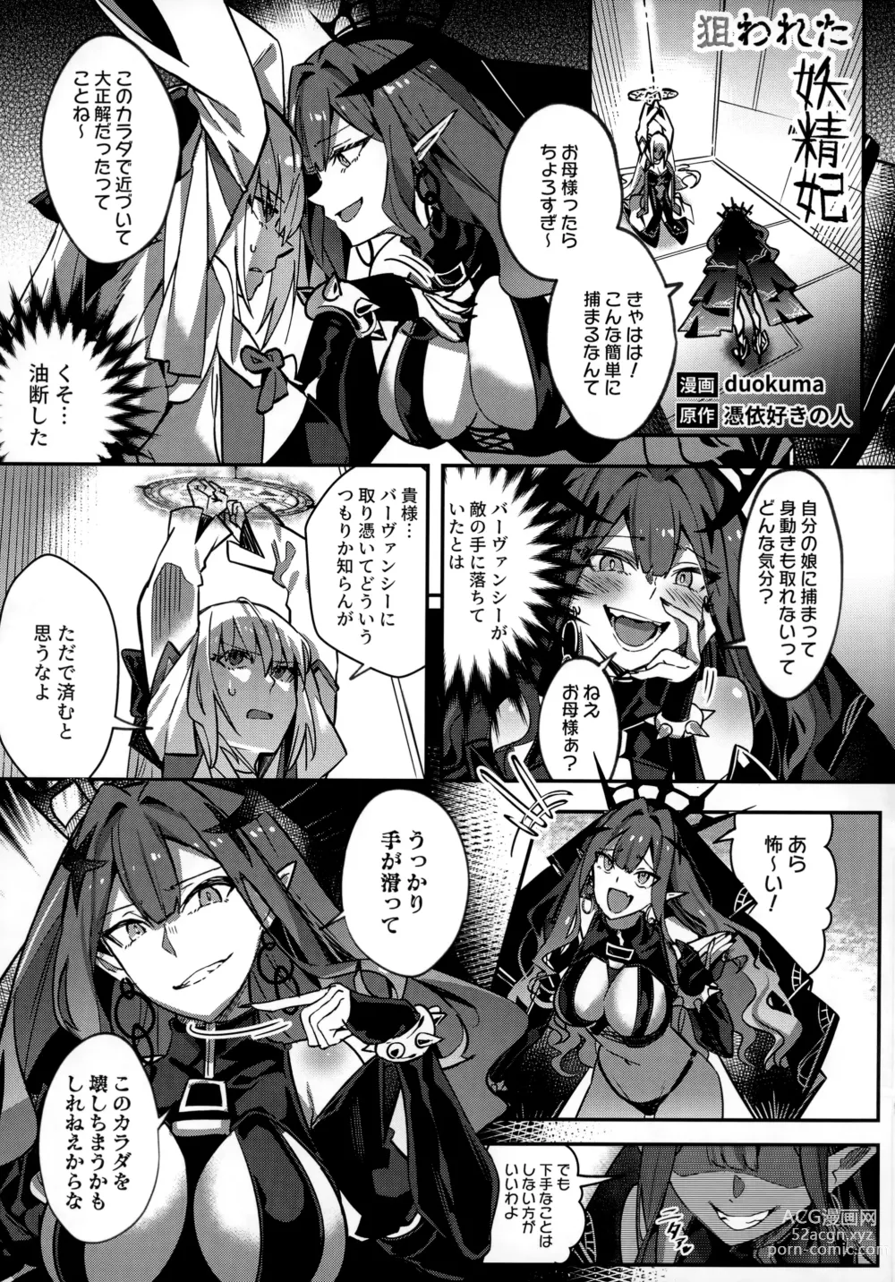 Page 84 of doujinshi TSFGO Tasha-kei TSF Anthology