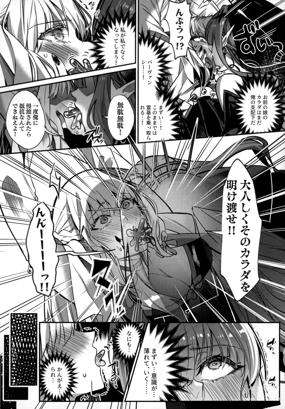 Page 86 of doujinshi TSFGO Tasha-kei TSF Anthology