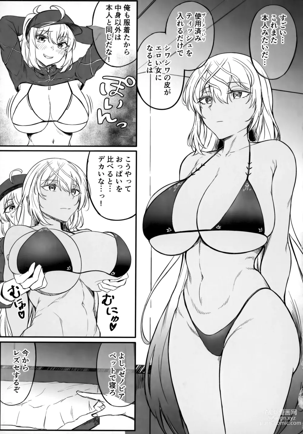 Page 98 of doujinshi TSFGO Tasha-kei TSF Anthology