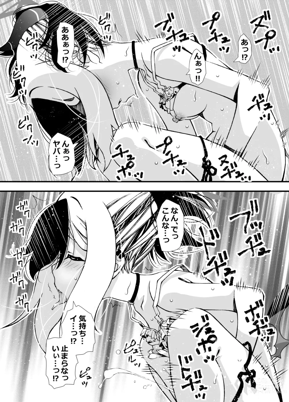 Page 22 of doujinshi Sensei, Okite