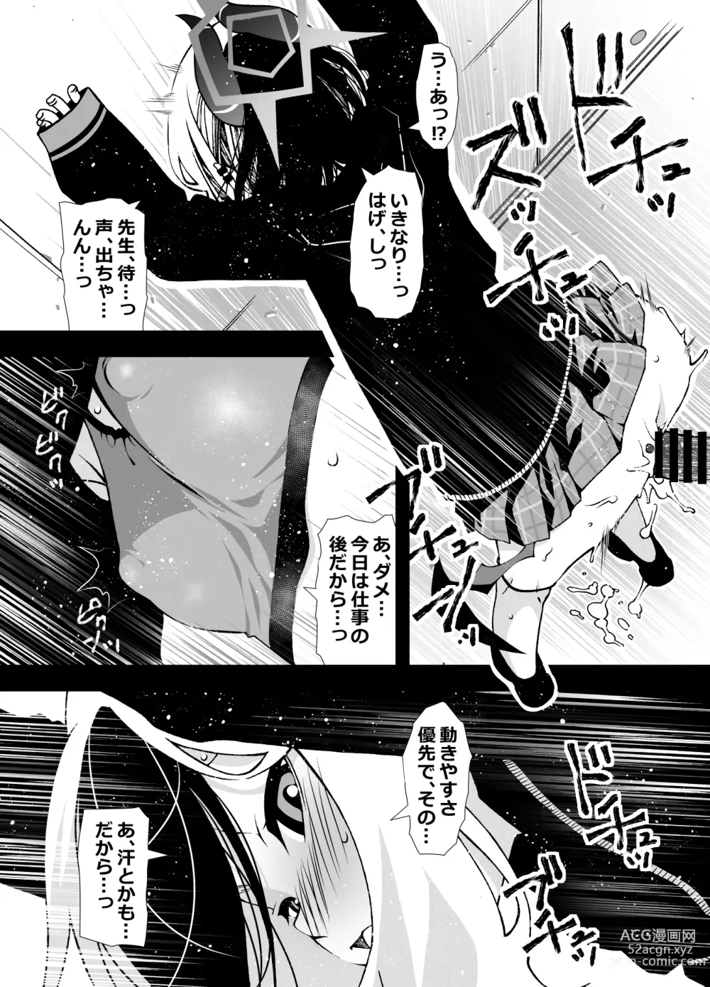 Page 6 of doujinshi Sensei, Okite