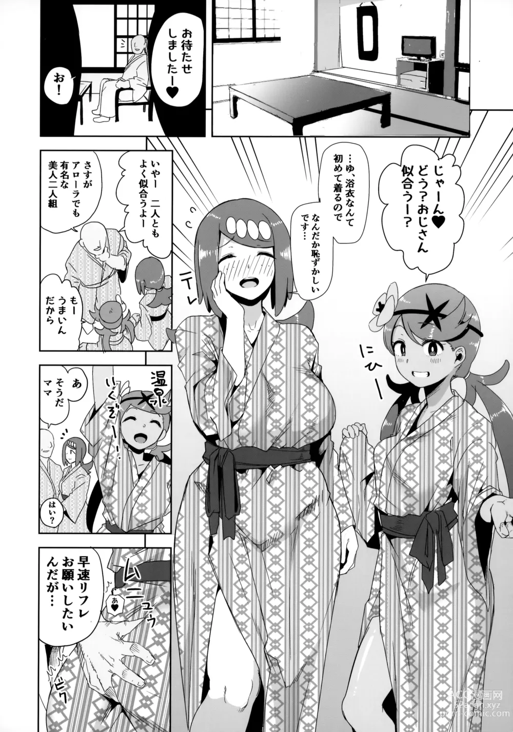 Page 31 of doujinshi Alola no Yoru no Sugata Soushuuhen