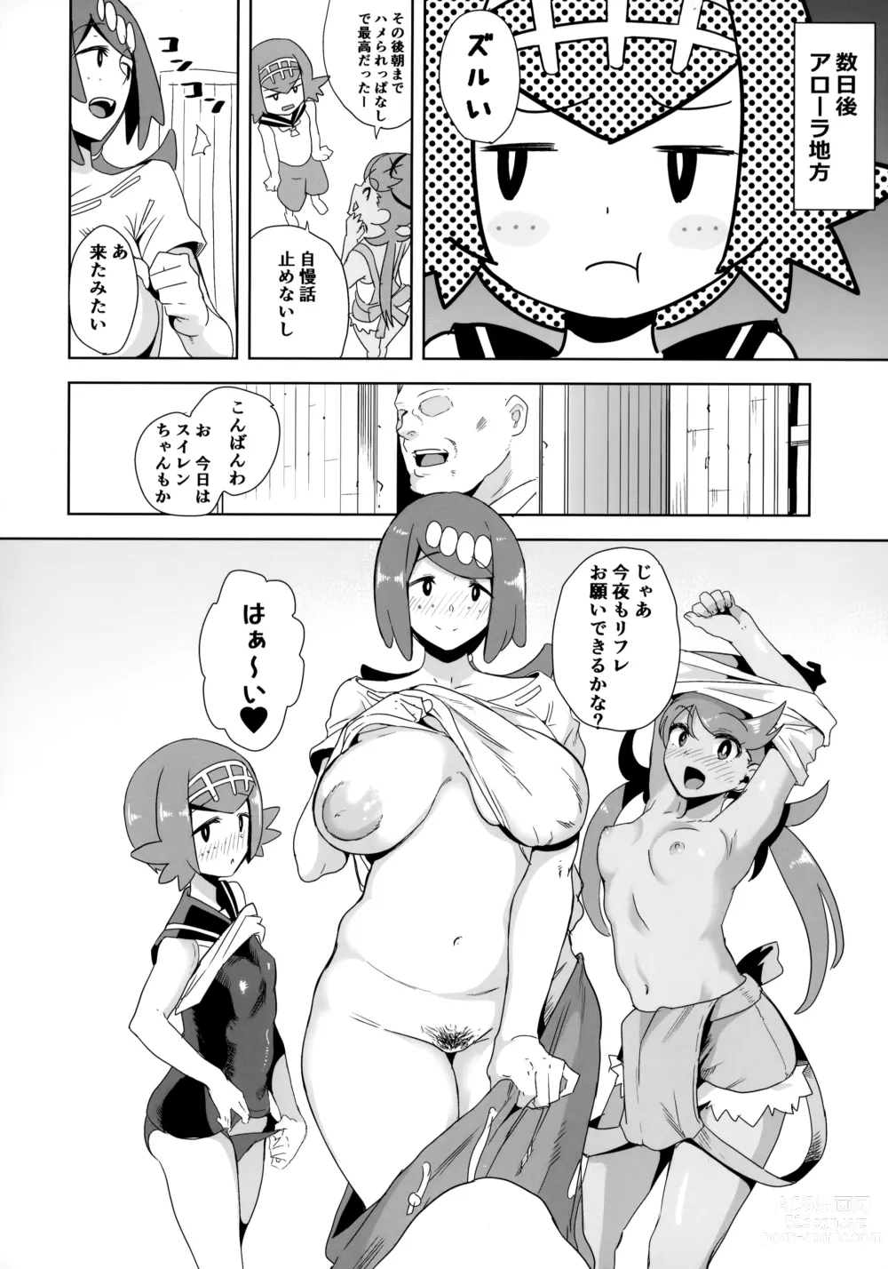 Page 53 of doujinshi Alola no Yoru no Sugata Soushuuhen