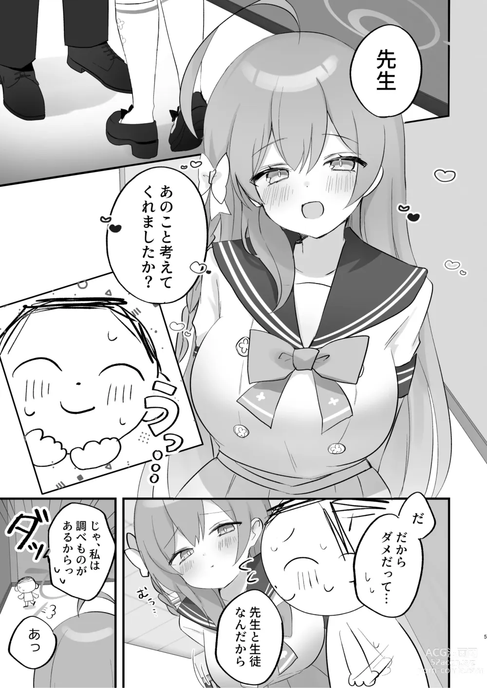 Page 4 of doujinshi Hoshuujugyou, Shimasennka?