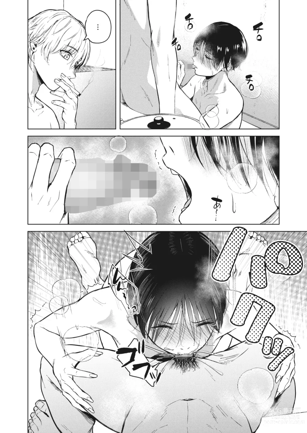 Page 130 of manga COMIC HOTMILK 2024-06