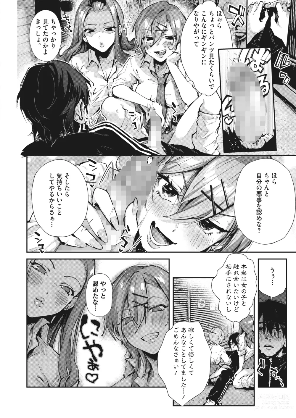 Page 14 of manga COMIC HOTMILK 2024-06