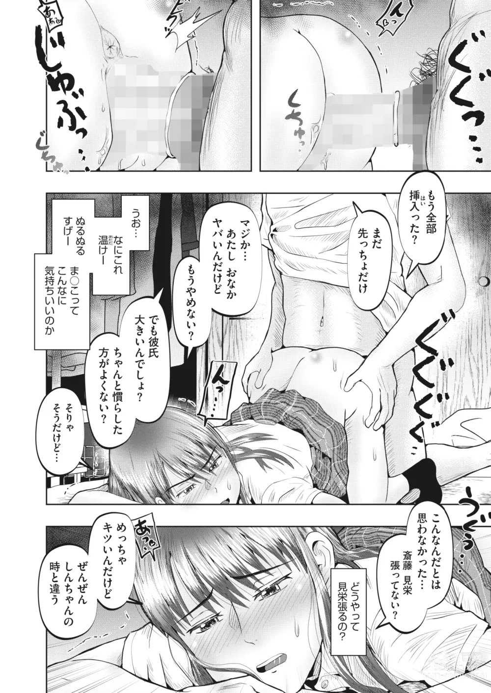 Page 279 of manga COMIC HOTMILK 2024-06