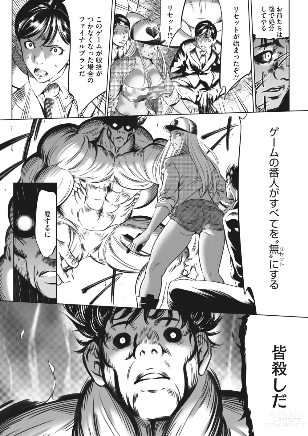 Page 362 of manga COMIC HOTMILK 2024-06