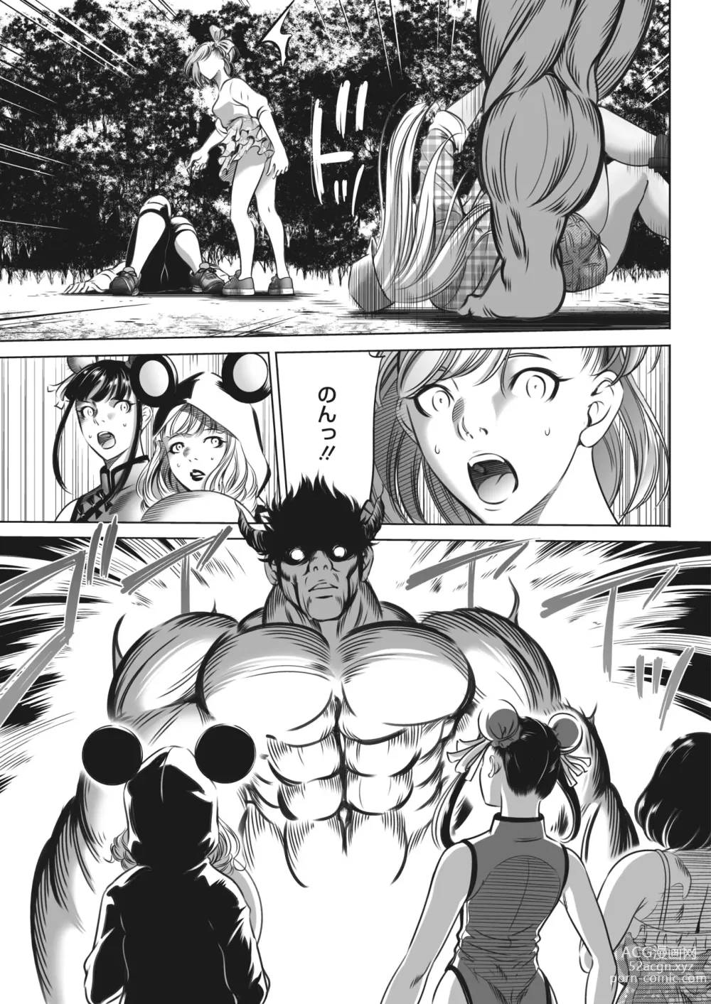 Page 366 of manga COMIC HOTMILK 2024-06