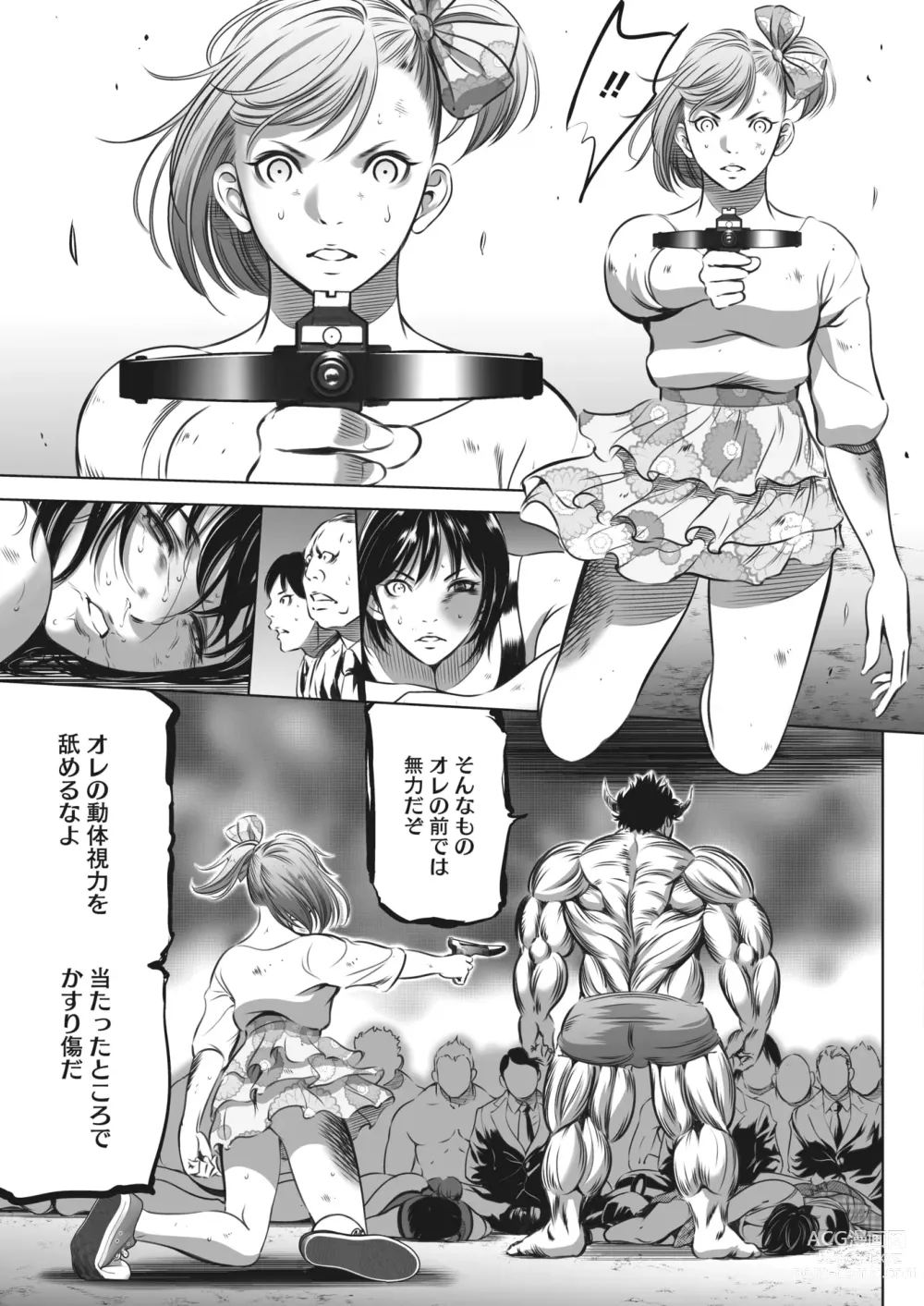 Page 386 of manga COMIC HOTMILK 2024-06