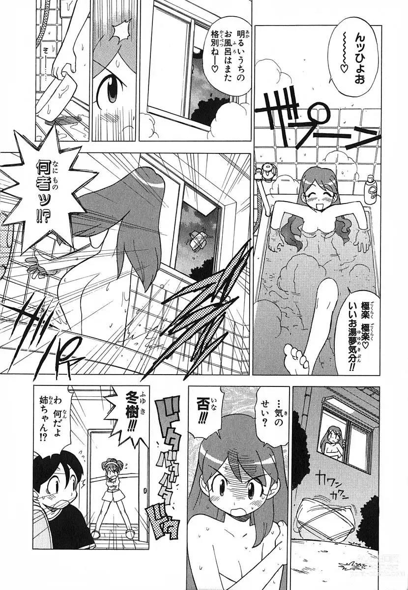 Page 2 of manga Keroro Gunso Nude Manga