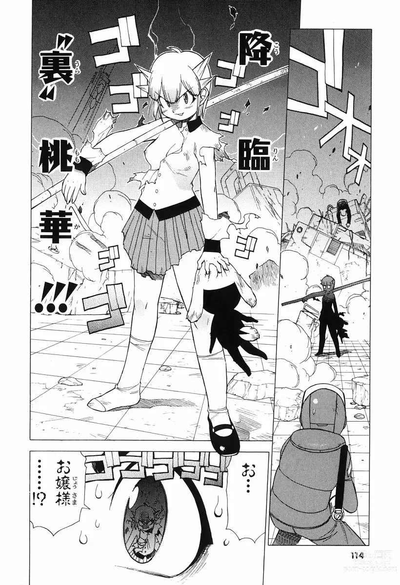 Page 13 of manga Keroro Gunso Nude Manga