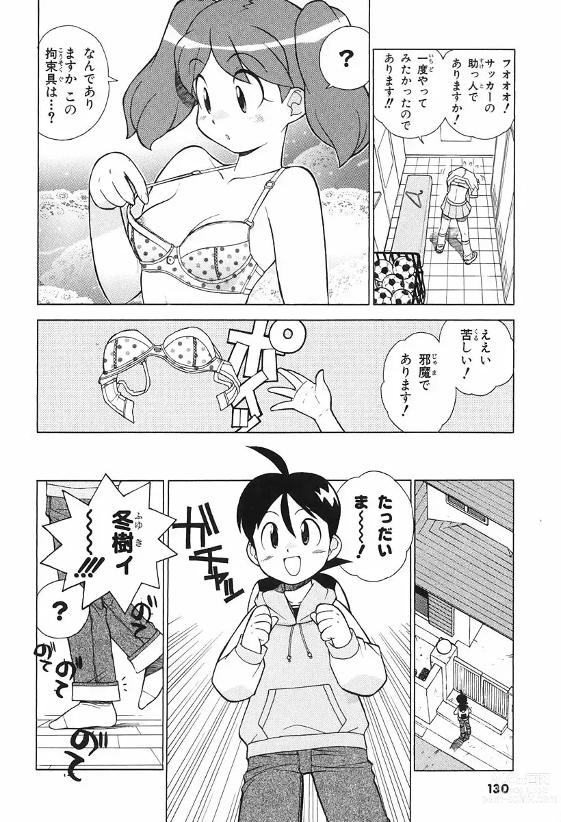 Page 18 of manga Keroro Gunso Nude Manga