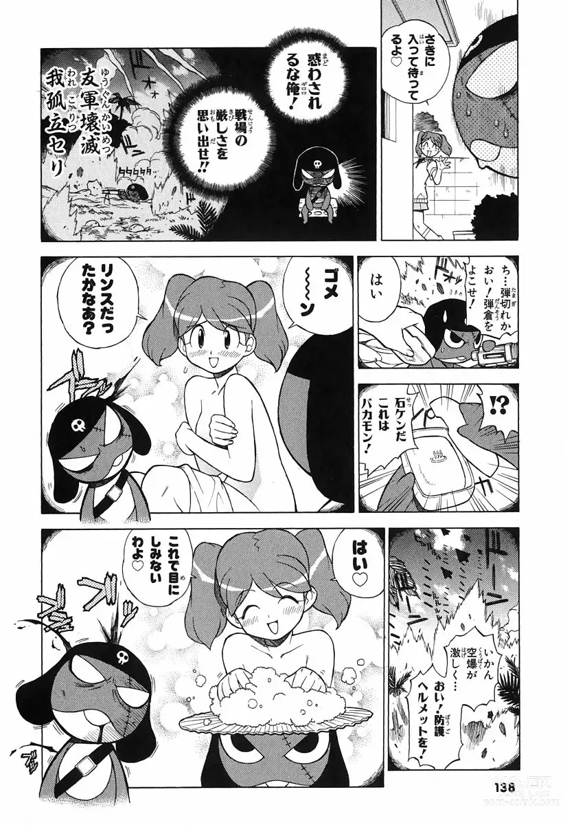 Page 19 of manga Keroro Gunso Nude Manga