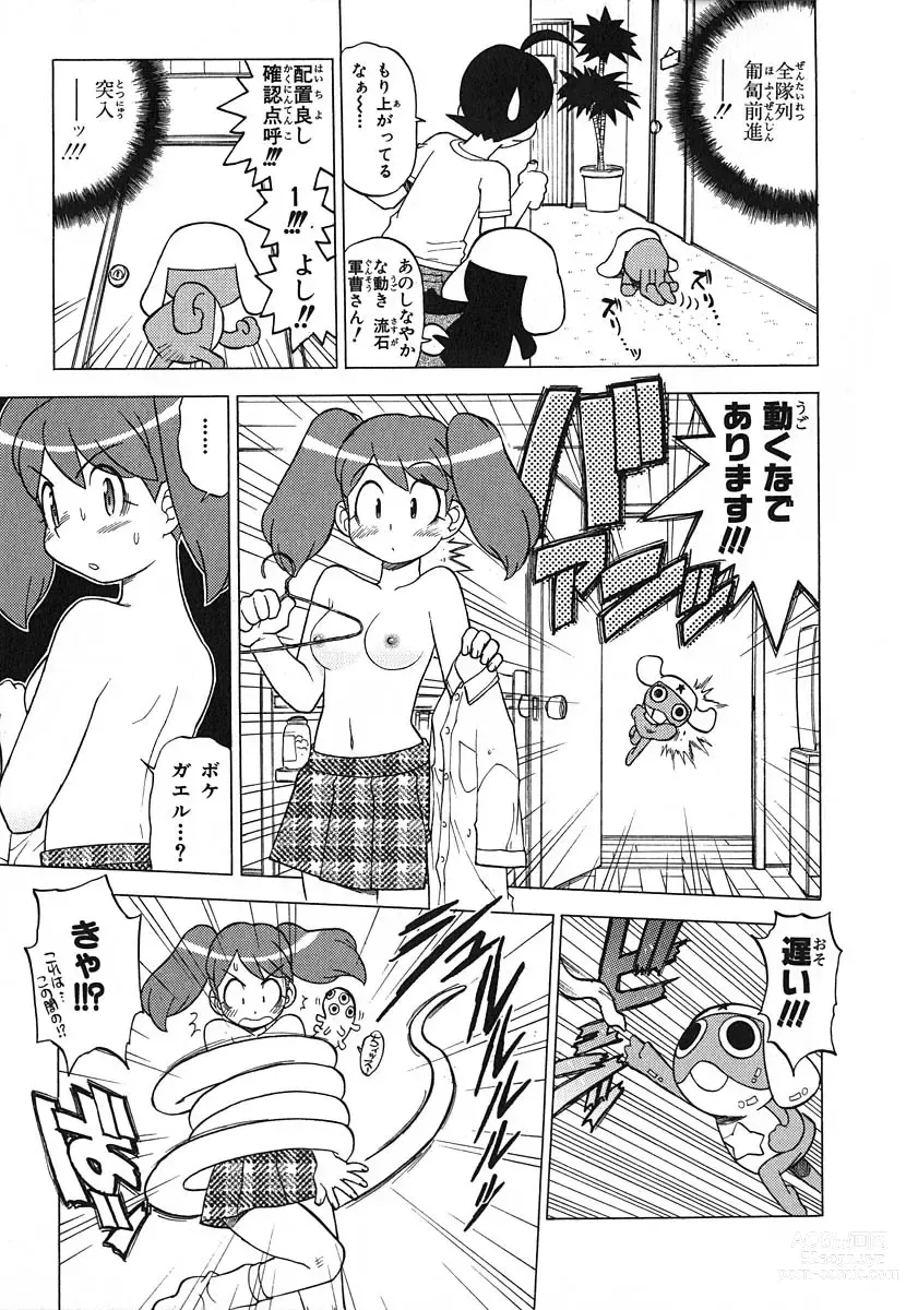 Page 3 of manga Keroro Gunso Nude Manga