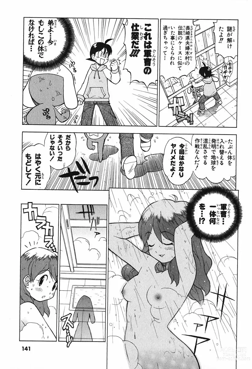 Page 21 of manga Keroro Gunso Nude Manga