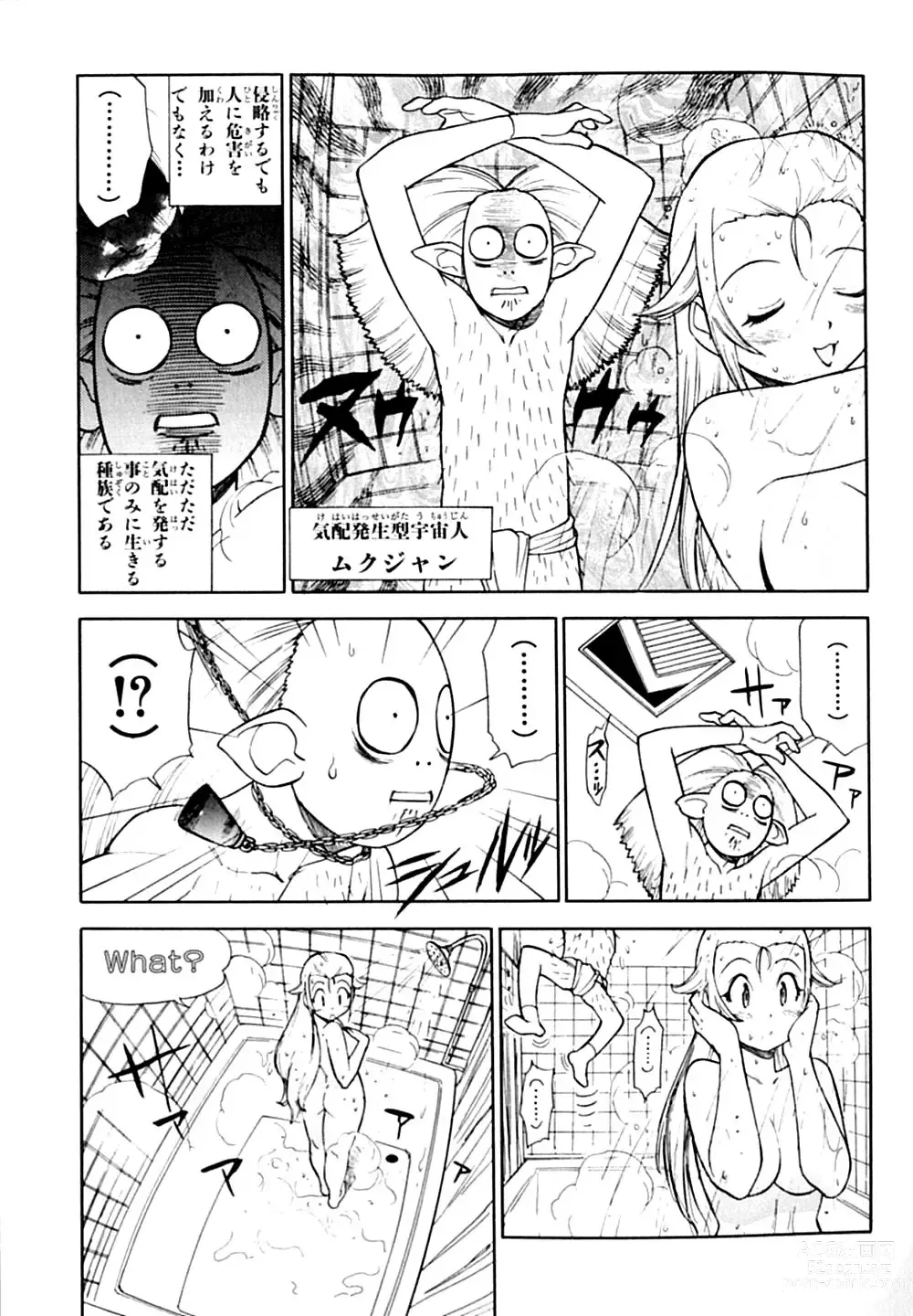 Page 26 of manga Keroro Gunso Nude Manga