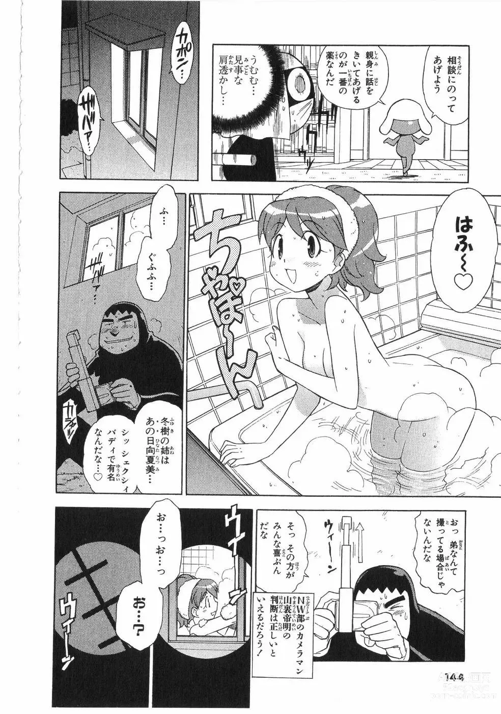 Page 27 of manga Keroro Gunso Nude Manga