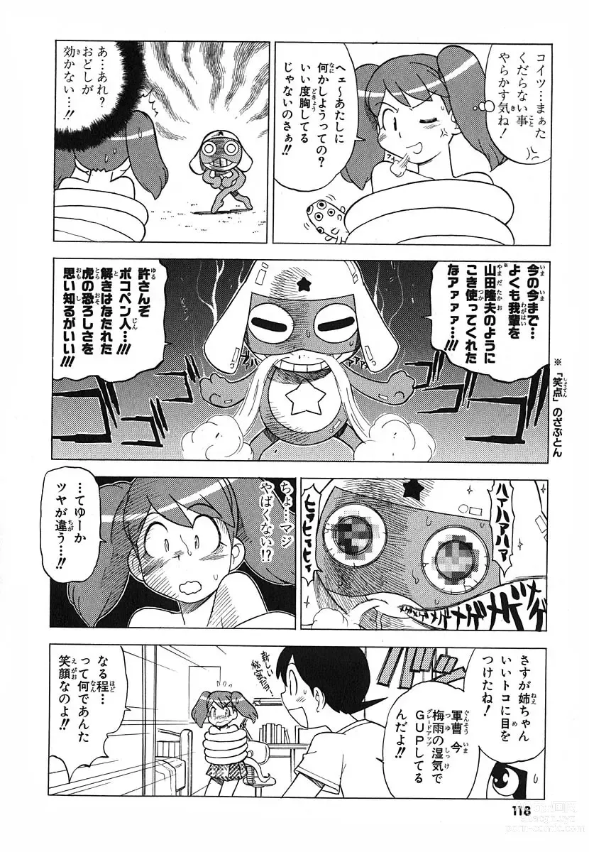 Page 4 of manga Keroro Gunso Nude Manga