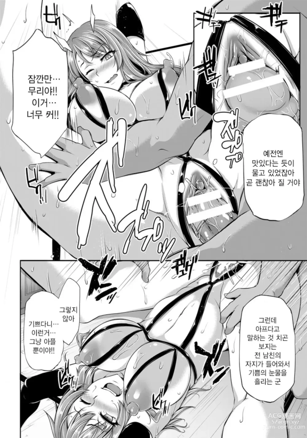 Page 107 of manga Ochi Mesu Doreism｜타락한 암컷 노예주의