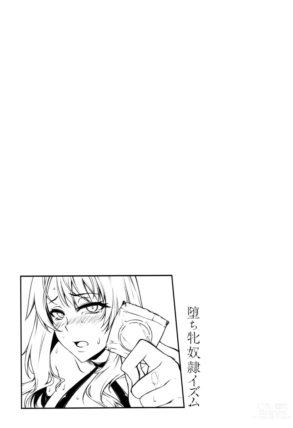 Page 114 of manga Ochi Mesu Doreism｜타락한 암컷 노예주의