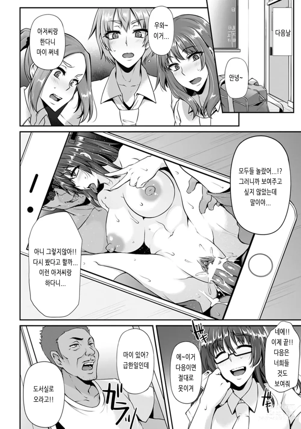 Page 126 of manga Ochi Mesu Doreism｜타락한 암컷 노예주의