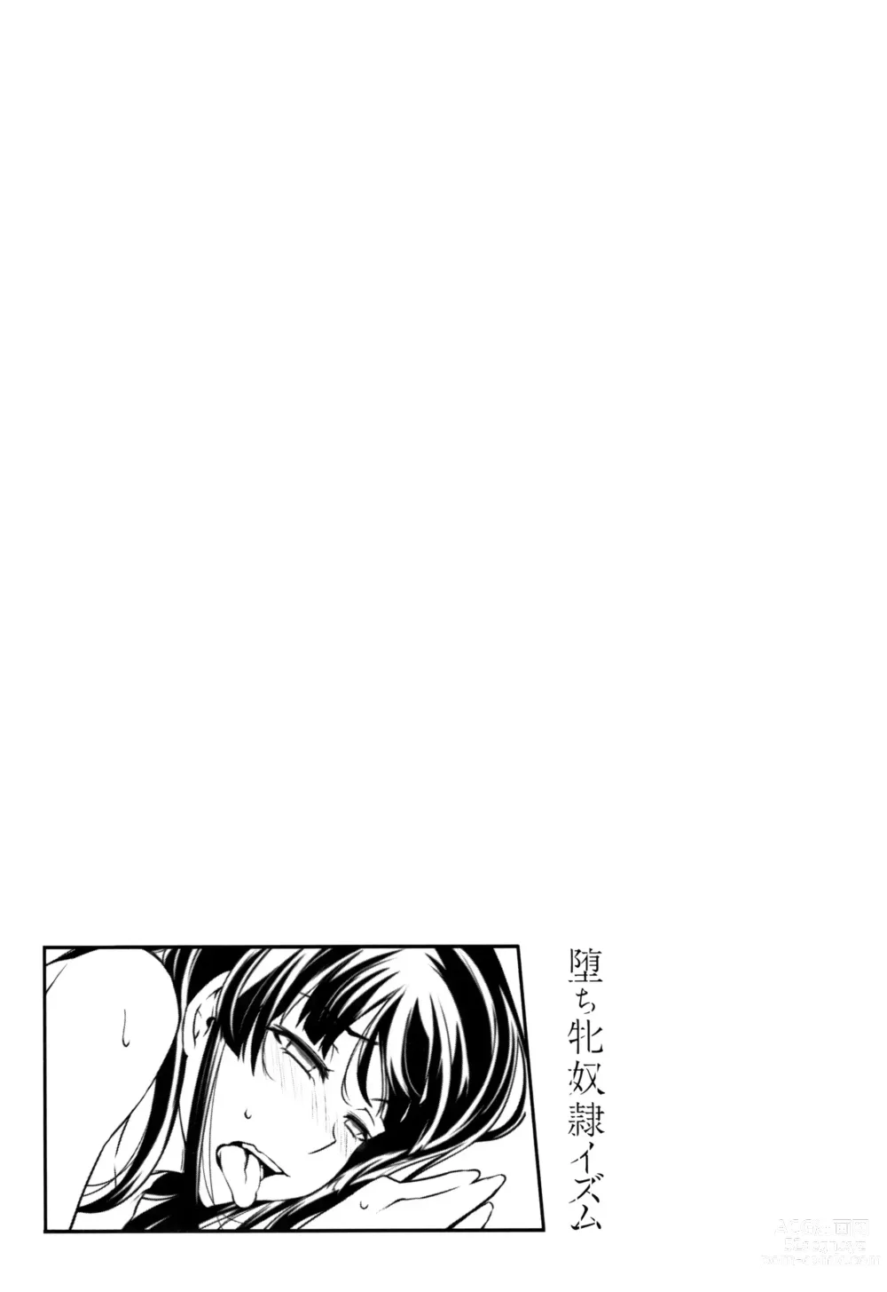 Page 217 of manga Ochi Mesu Doreism｜타락한 암컷 노예주의