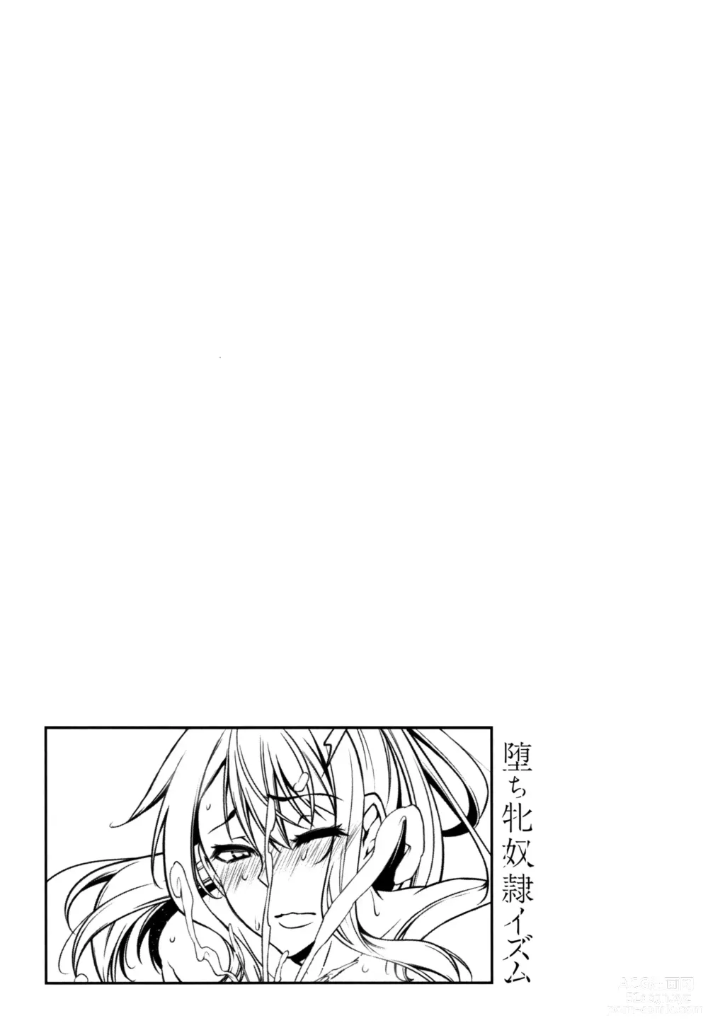 Page 26 of manga Ochi Mesu Doreism｜타락한 암컷 노예주의