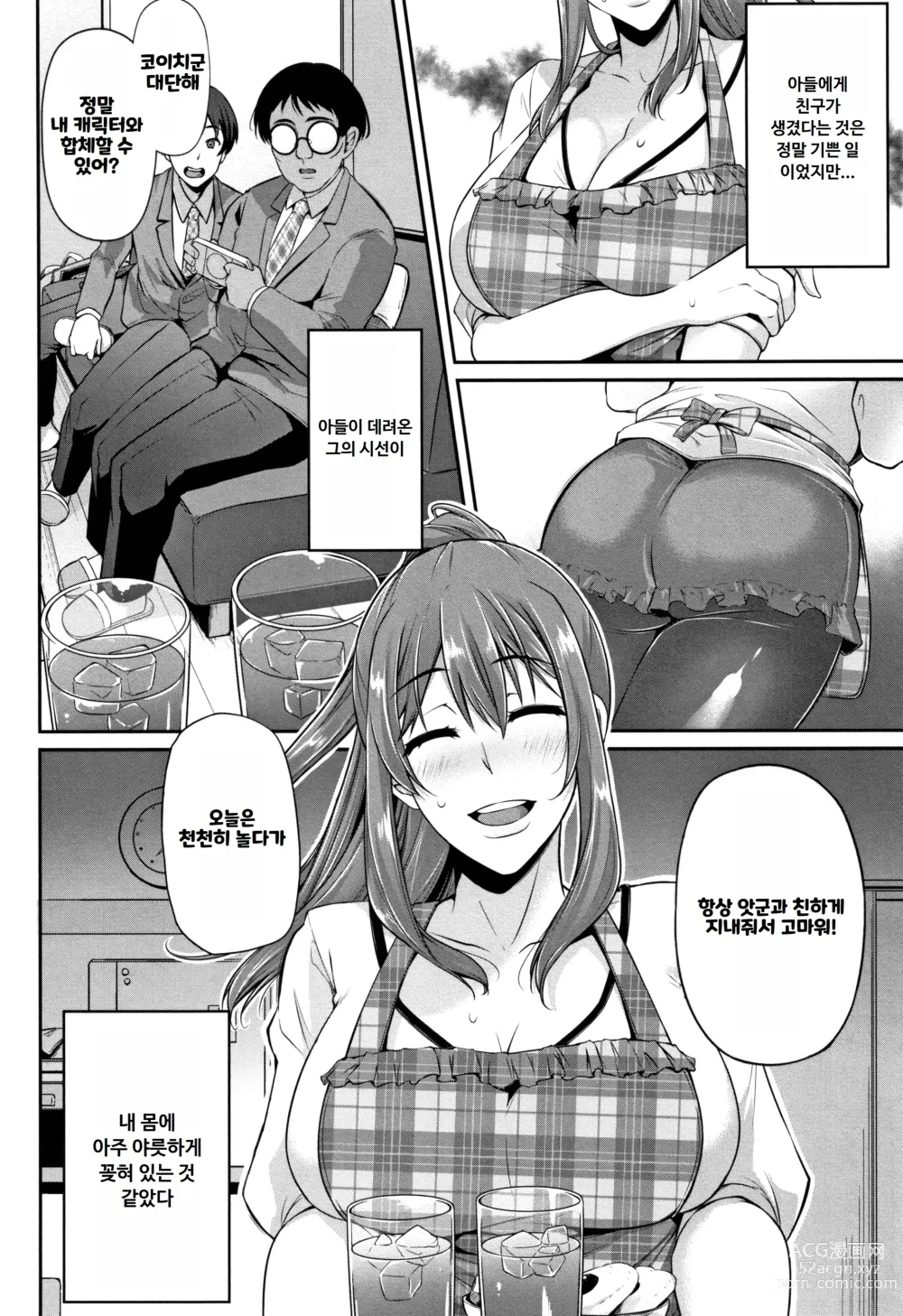 Page 9 of manga Ochi Mesu Doreism｜타락한 암컷 노예주의