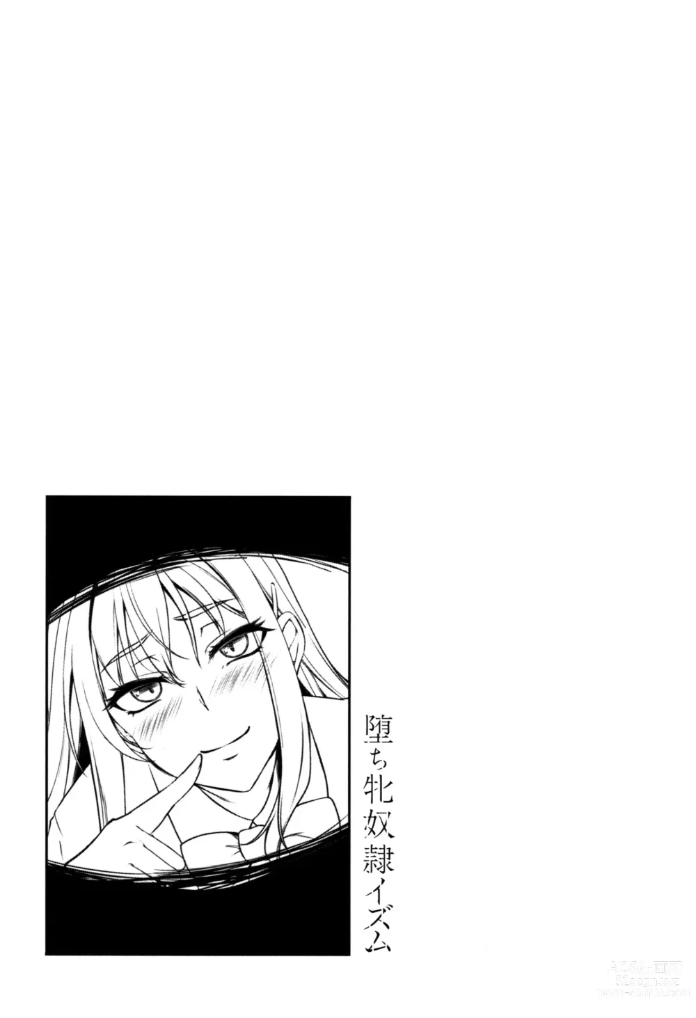 Page 93 of manga Ochi Mesu Doreism｜타락한 암컷 노예주의