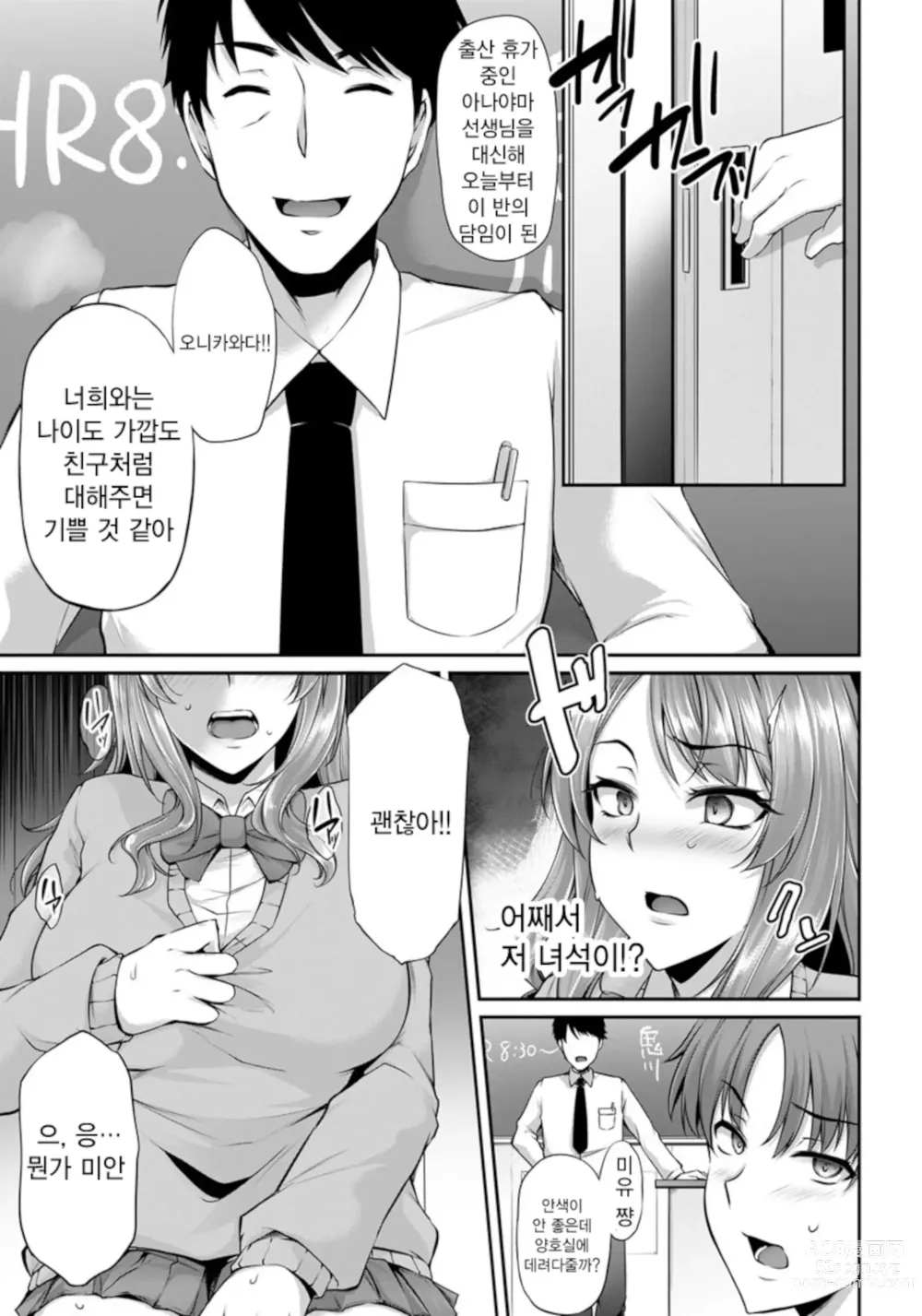 Page 96 of manga Ochi Mesu Doreism｜타락한 암컷 노예주의