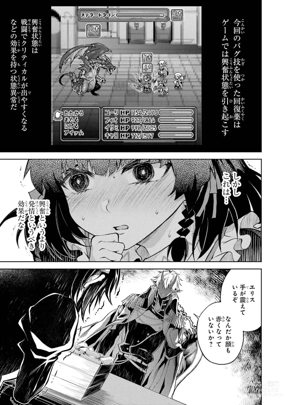 Page 111 of manga Tensei Shitara Joban de Shinu Naka Boss Datta - Heroine Kenzokuka de Ikinokoru 1