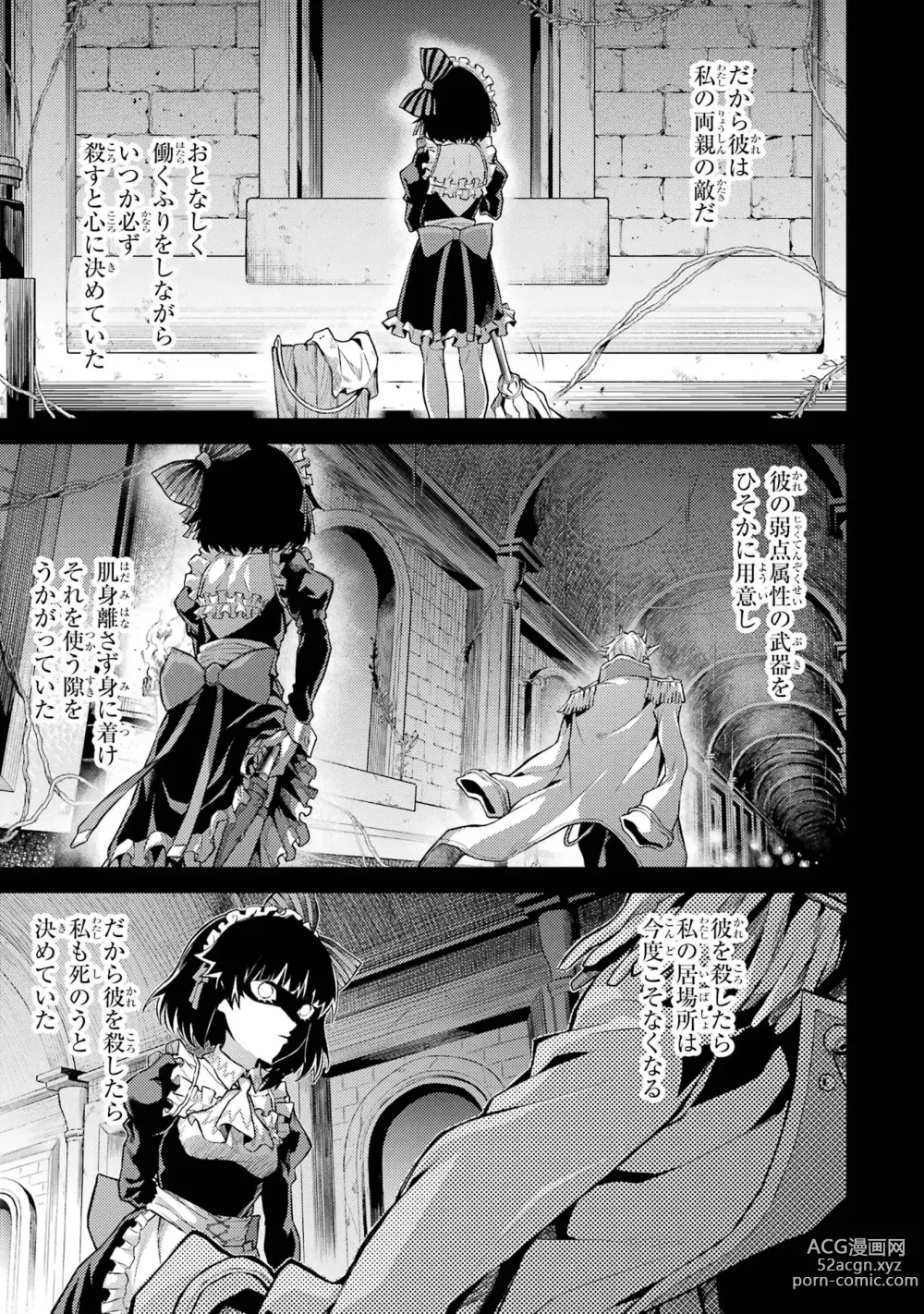 Page 149 of manga Tensei Shitara Joban de Shinu Naka Boss Datta - Heroine Kenzokuka de Ikinokoru 1