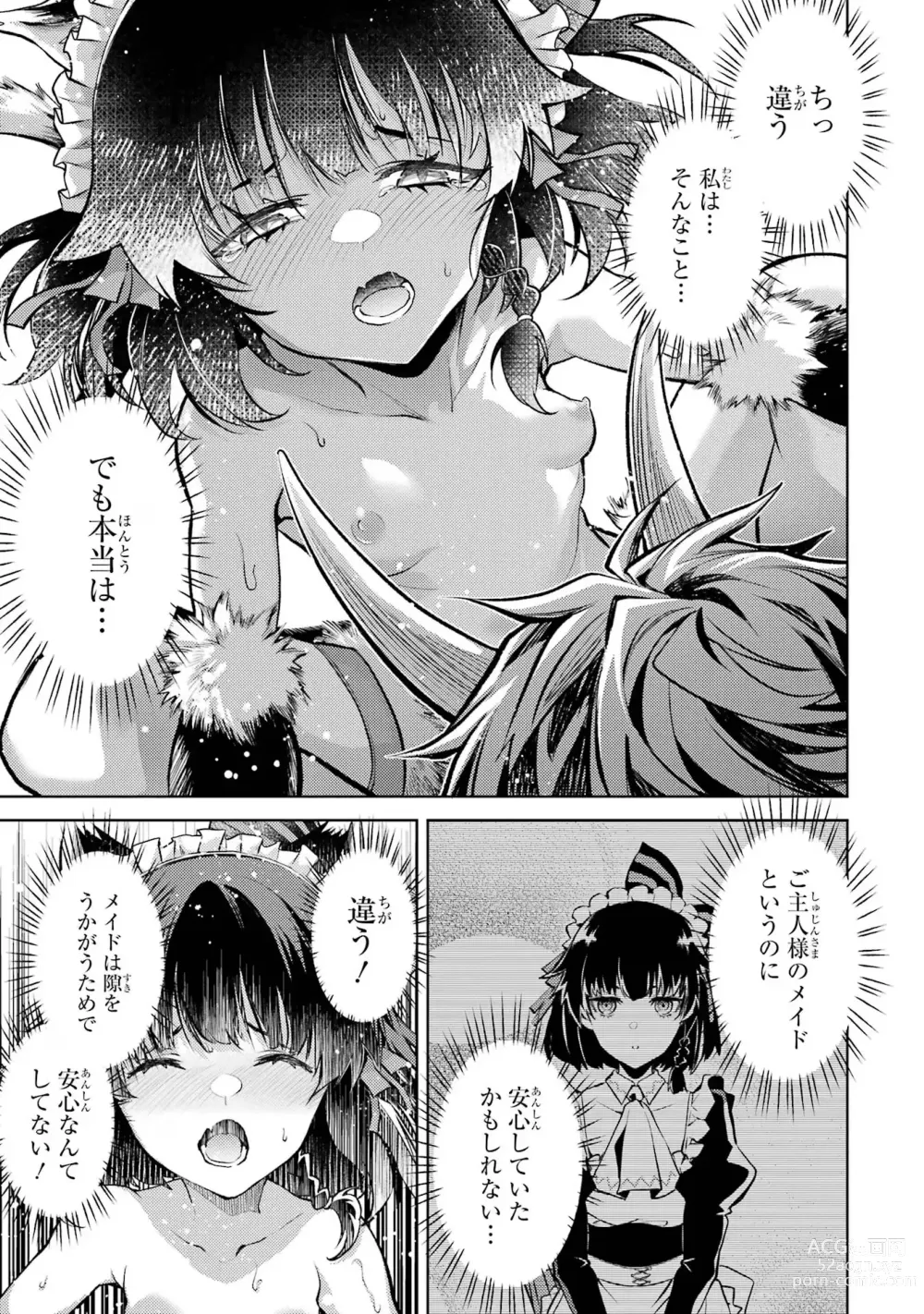 Page 161 of manga Tensei Shitara Joban de Shinu Naka Boss Datta - Heroine Kenzokuka de Ikinokoru 1