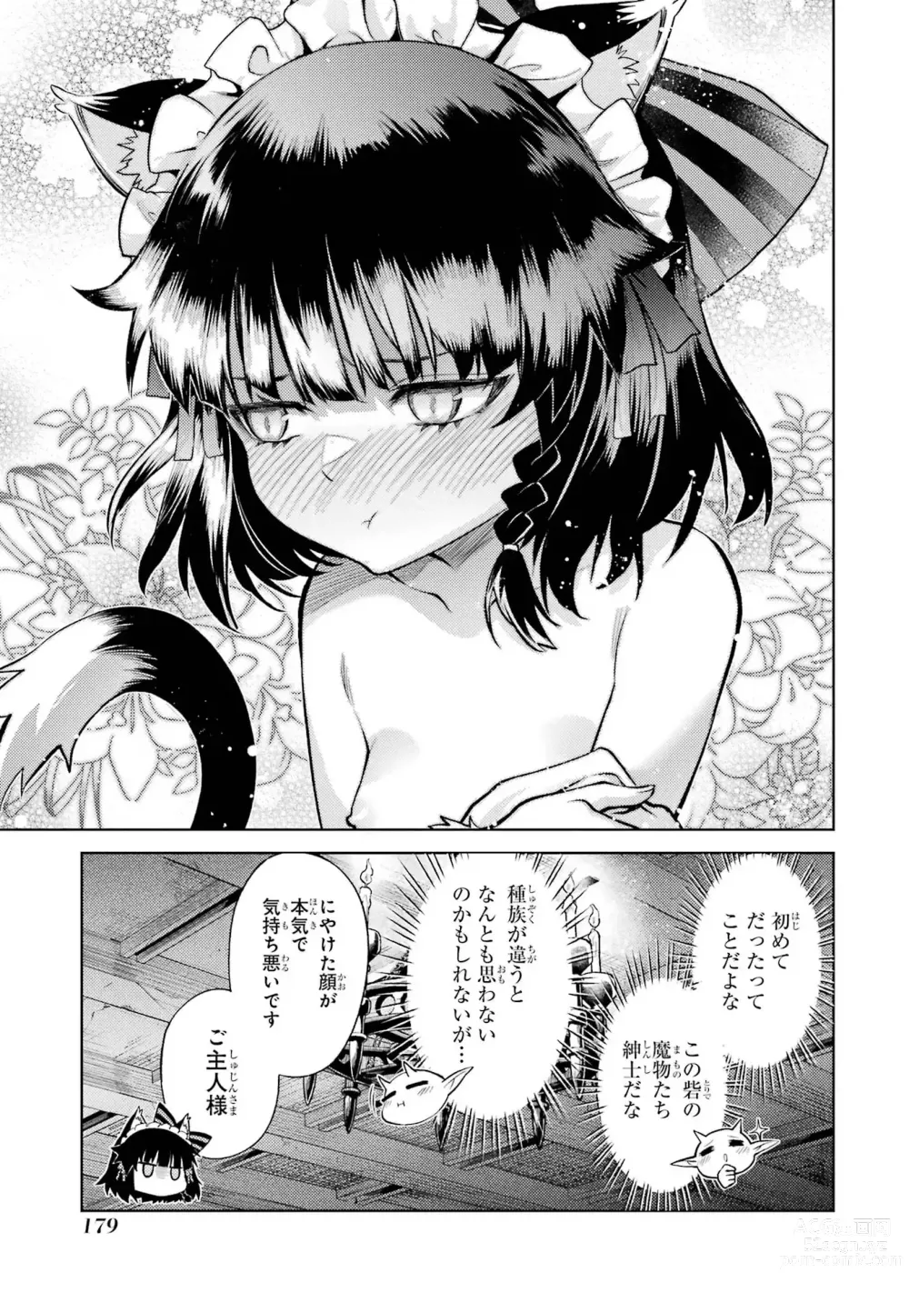 Page 181 of manga Tensei Shitara Joban de Shinu Naka Boss Datta - Heroine Kenzokuka de Ikinokoru 1