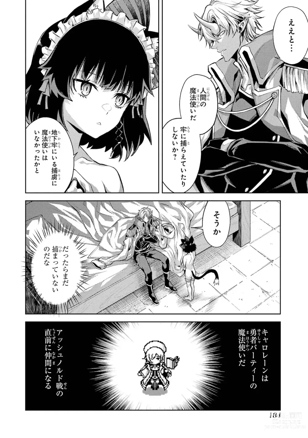 Page 186 of manga Tensei Shitara Joban de Shinu Naka Boss Datta - Heroine Kenzokuka de Ikinokoru 1