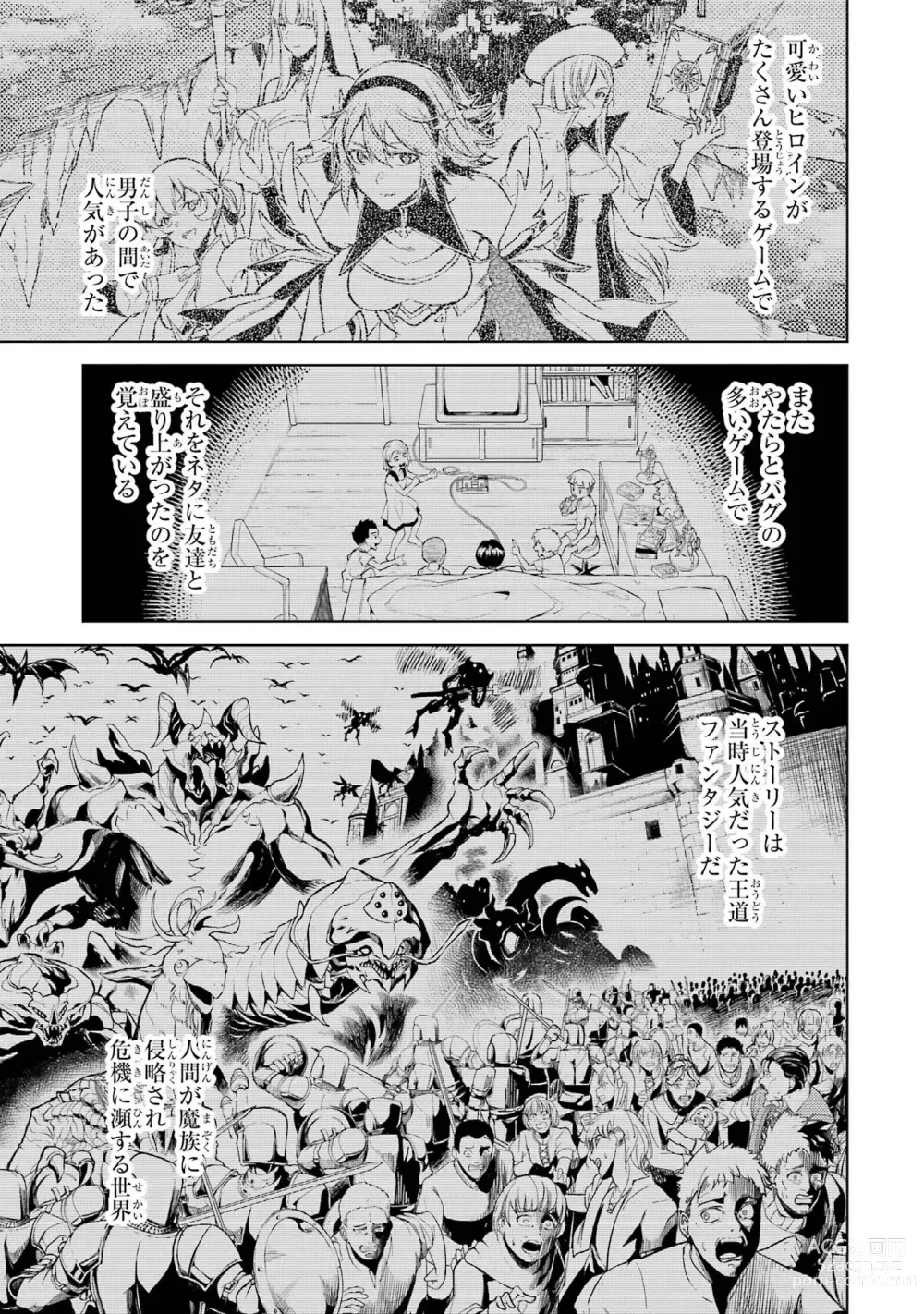 Page 33 of manga Tensei Shitara Joban de Shinu Naka Boss Datta - Heroine Kenzokuka de Ikinokoru 1