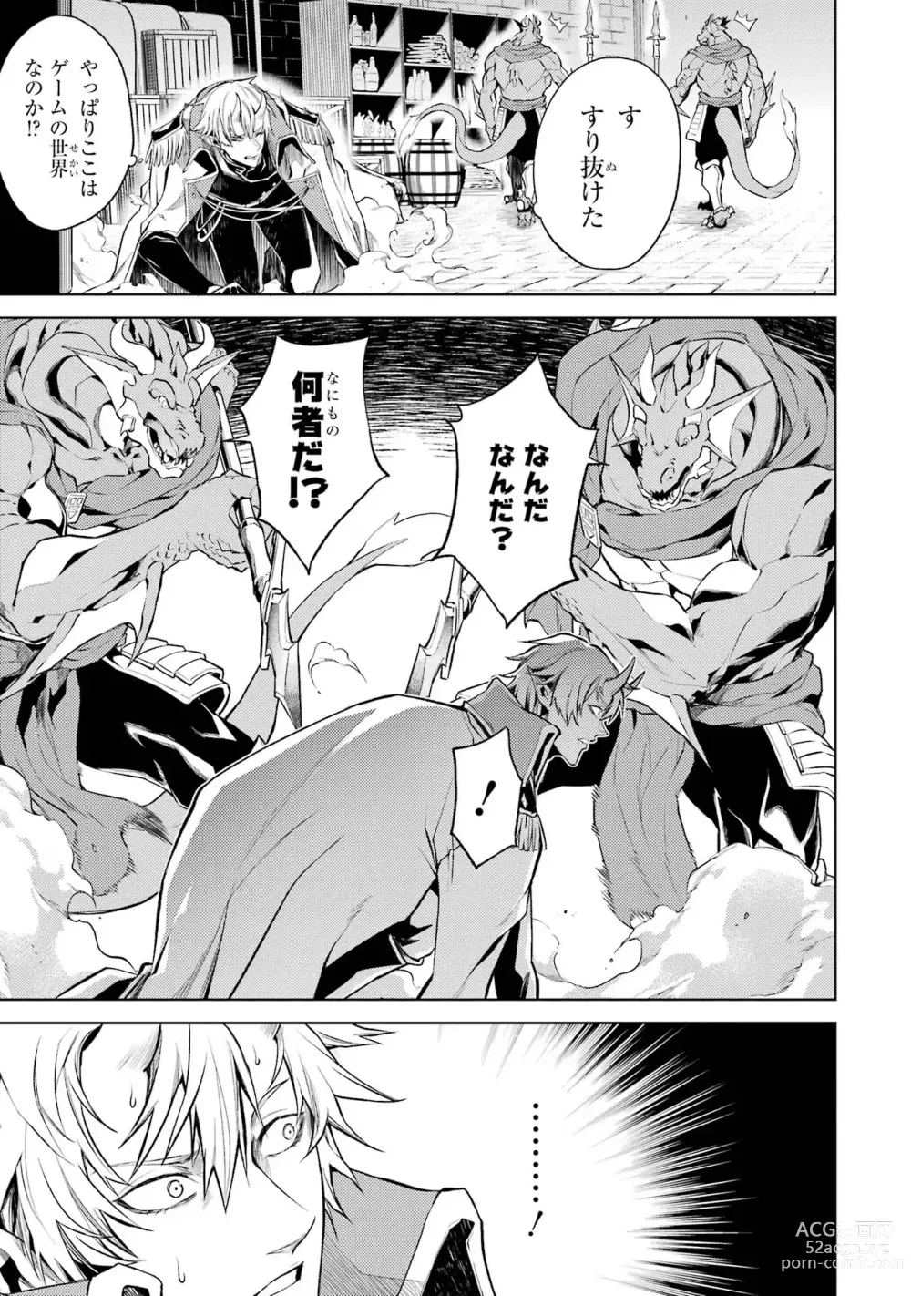 Page 41 of manga Tensei Shitara Joban de Shinu Naka Boss Datta - Heroine Kenzokuka de Ikinokoru 1