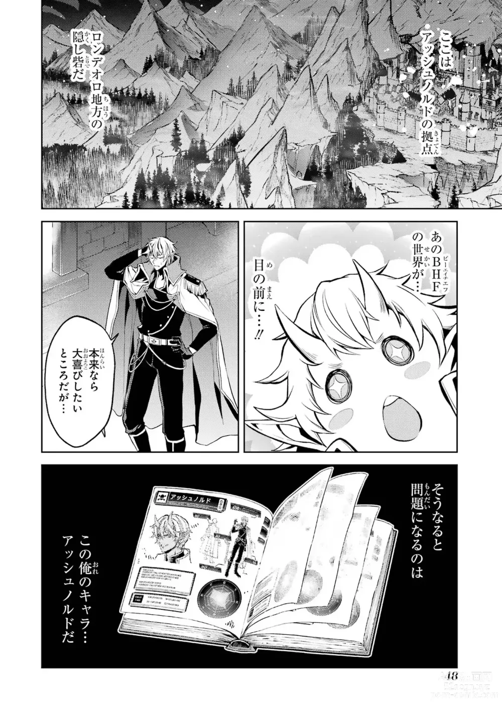 Page 50 of manga Tensei Shitara Joban de Shinu Naka Boss Datta - Heroine Kenzokuka de Ikinokoru 1