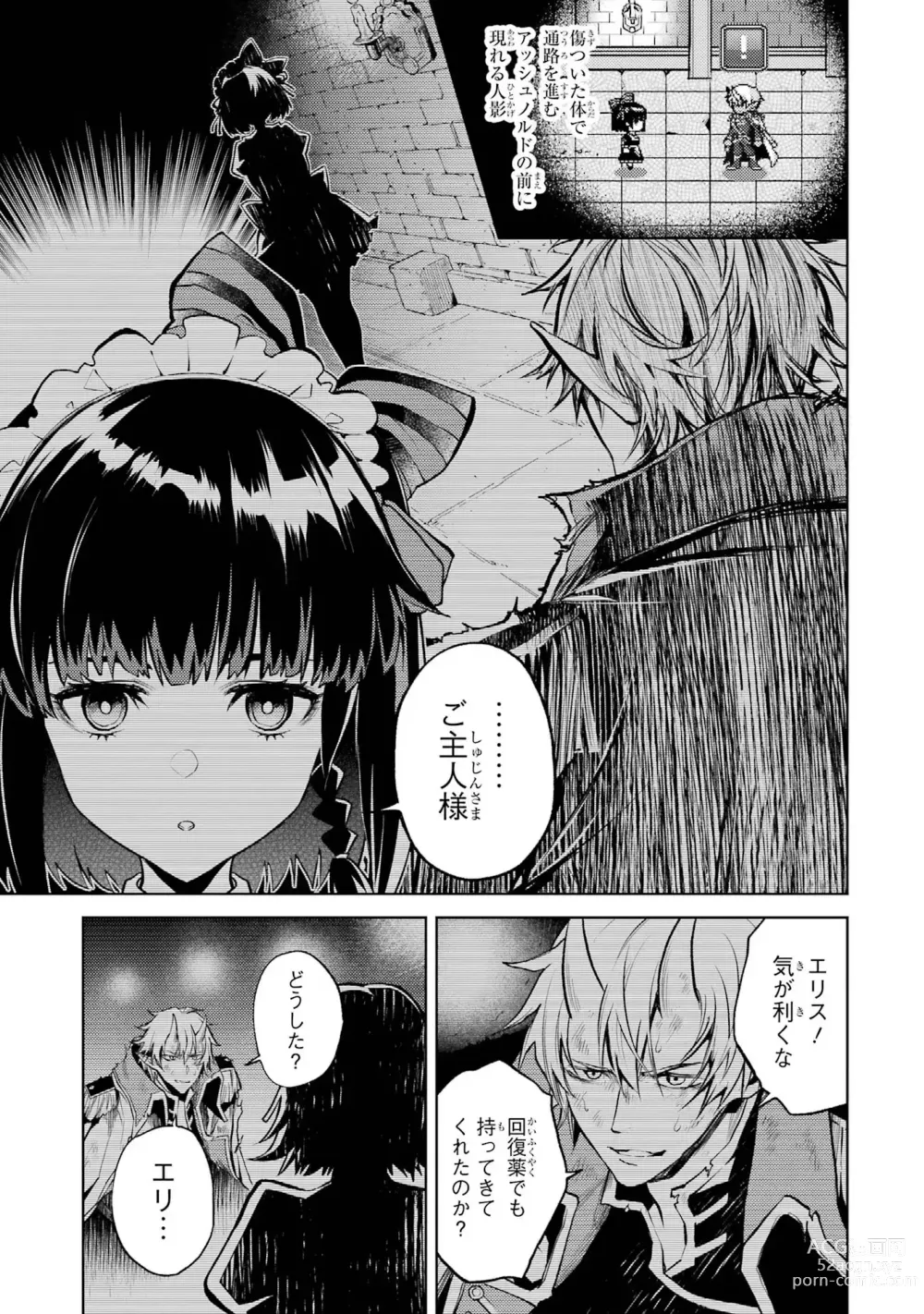 Page 59 of manga Tensei Shitara Joban de Shinu Naka Boss Datta - Heroine Kenzokuka de Ikinokoru 1