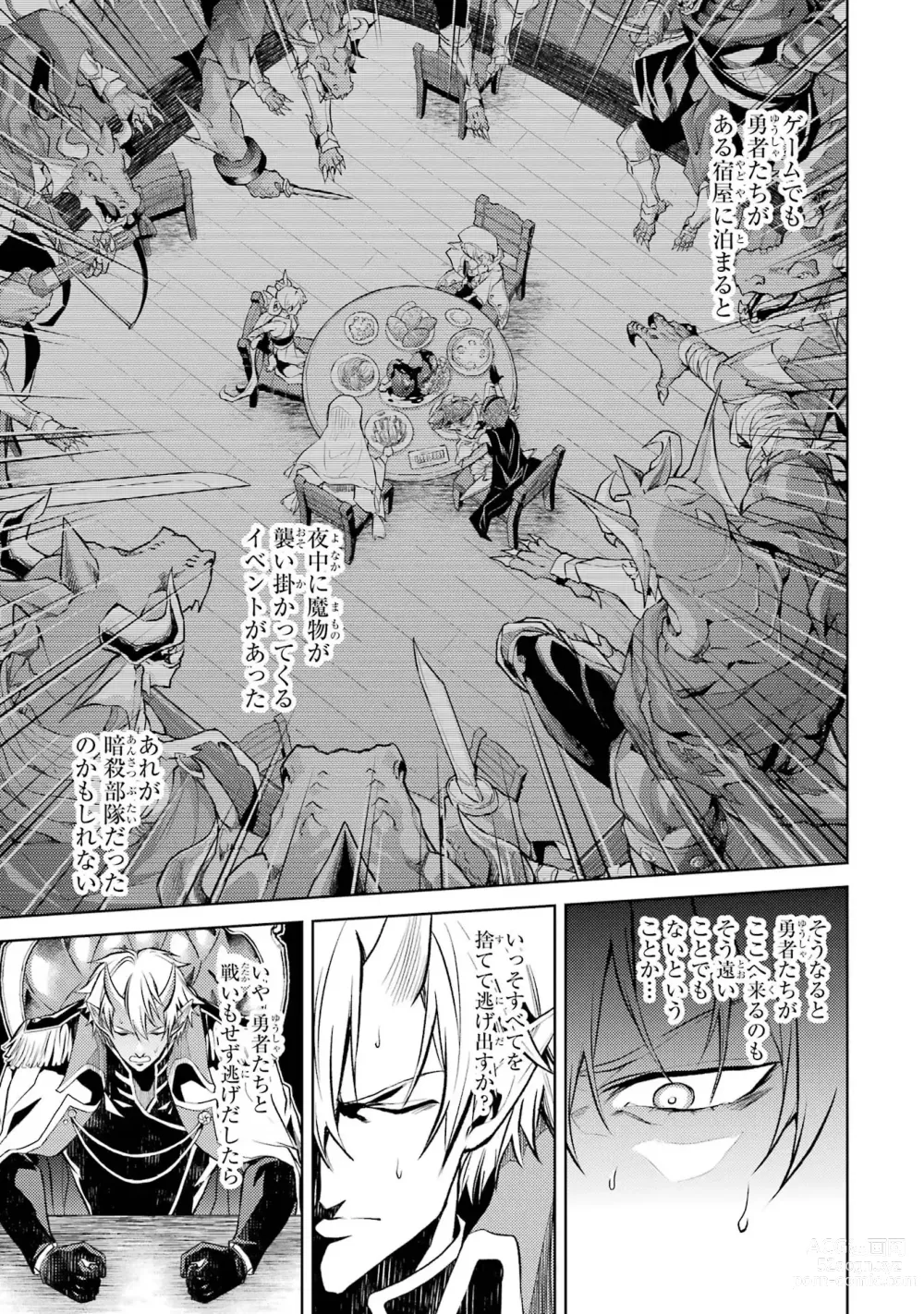 Page 65 of manga Tensei Shitara Joban de Shinu Naka Boss Datta - Heroine Kenzokuka de Ikinokoru 1