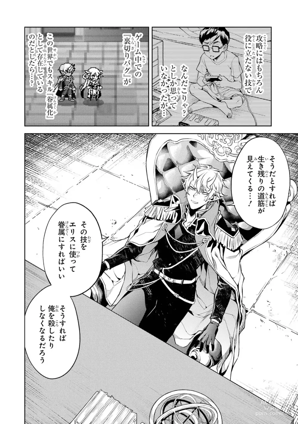 Page 78 of manga Tensei Shitara Joban de Shinu Naka Boss Datta - Heroine Kenzokuka de Ikinokoru 1