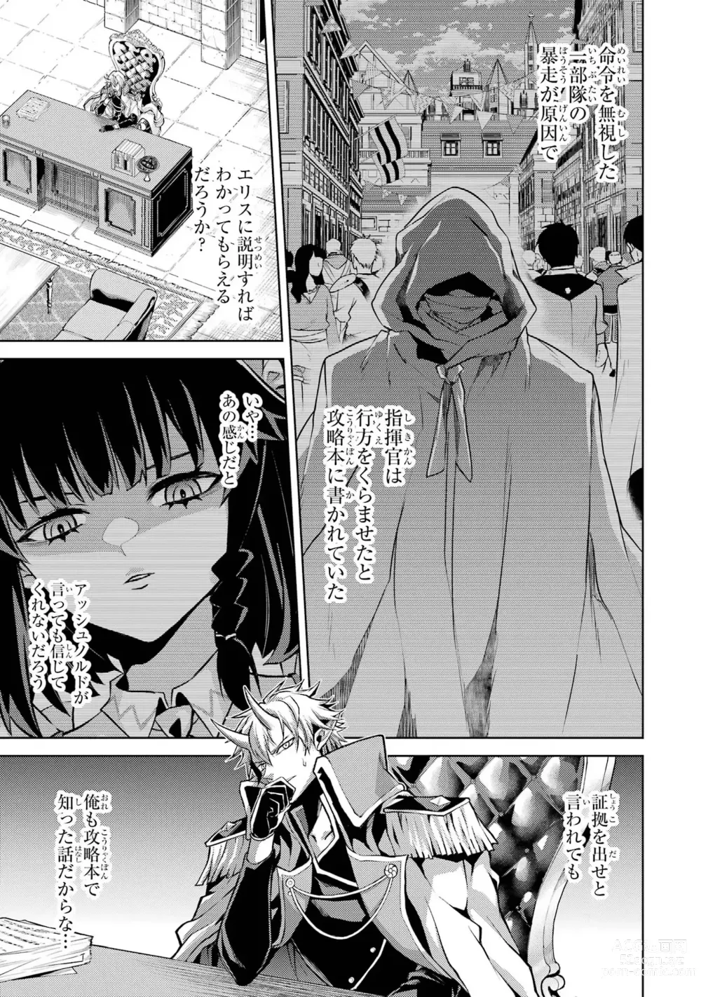 Page 83 of manga Tensei Shitara Joban de Shinu Naka Boss Datta - Heroine Kenzokuka de Ikinokoru 1