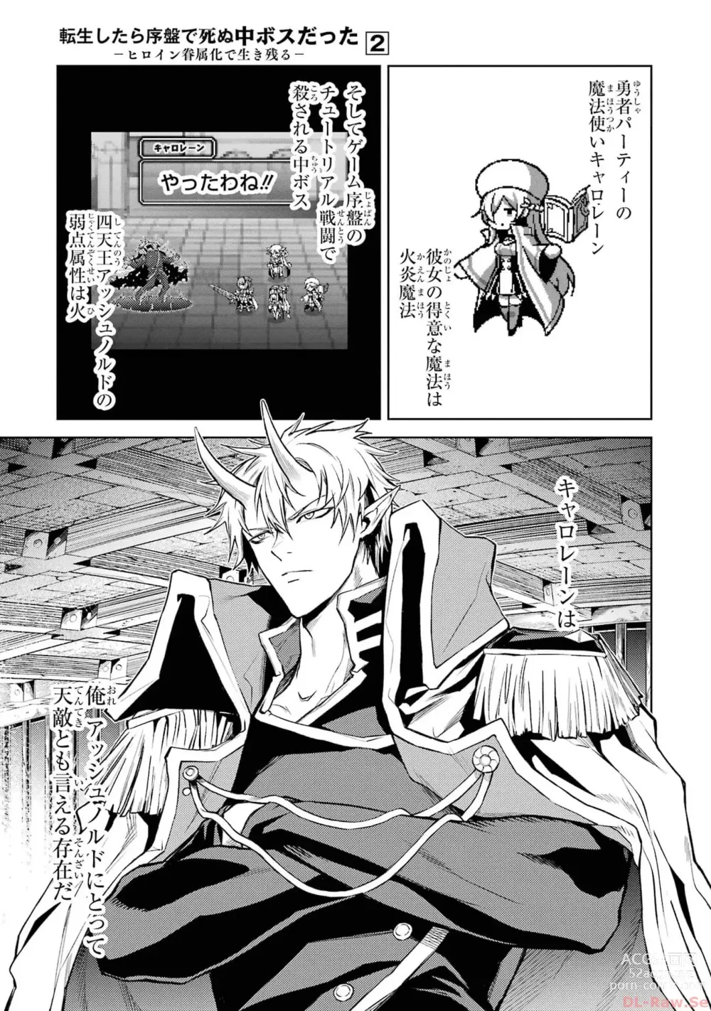 Page 129 of manga Tensei Shitara Joban de Shinu Naka Boss Datta - Heroine Kenzokuka de Ikinokoru 2