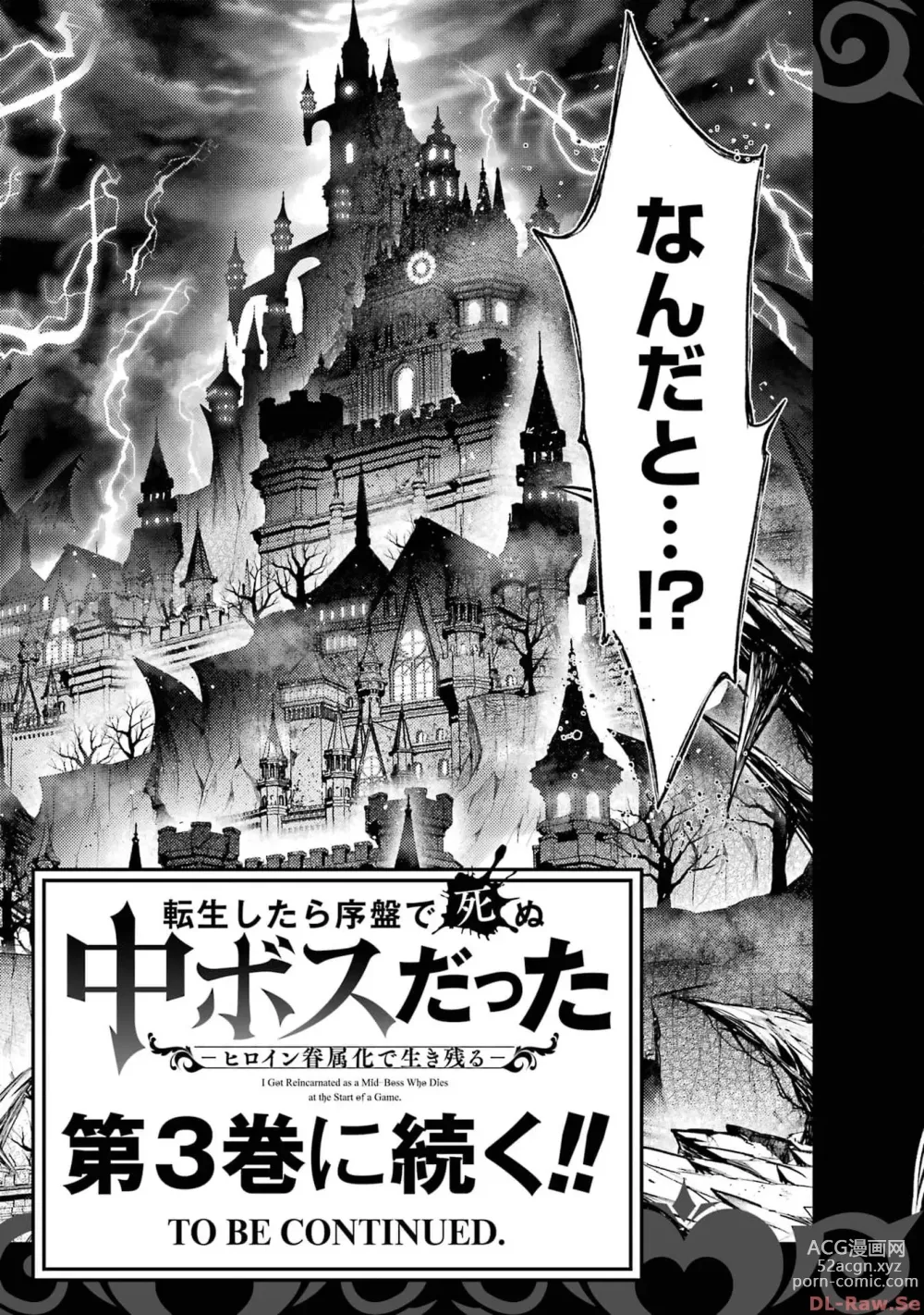 Page 193 of manga Tensei Shitara Joban de Shinu Naka Boss Datta - Heroine Kenzokuka de Ikinokoru 2