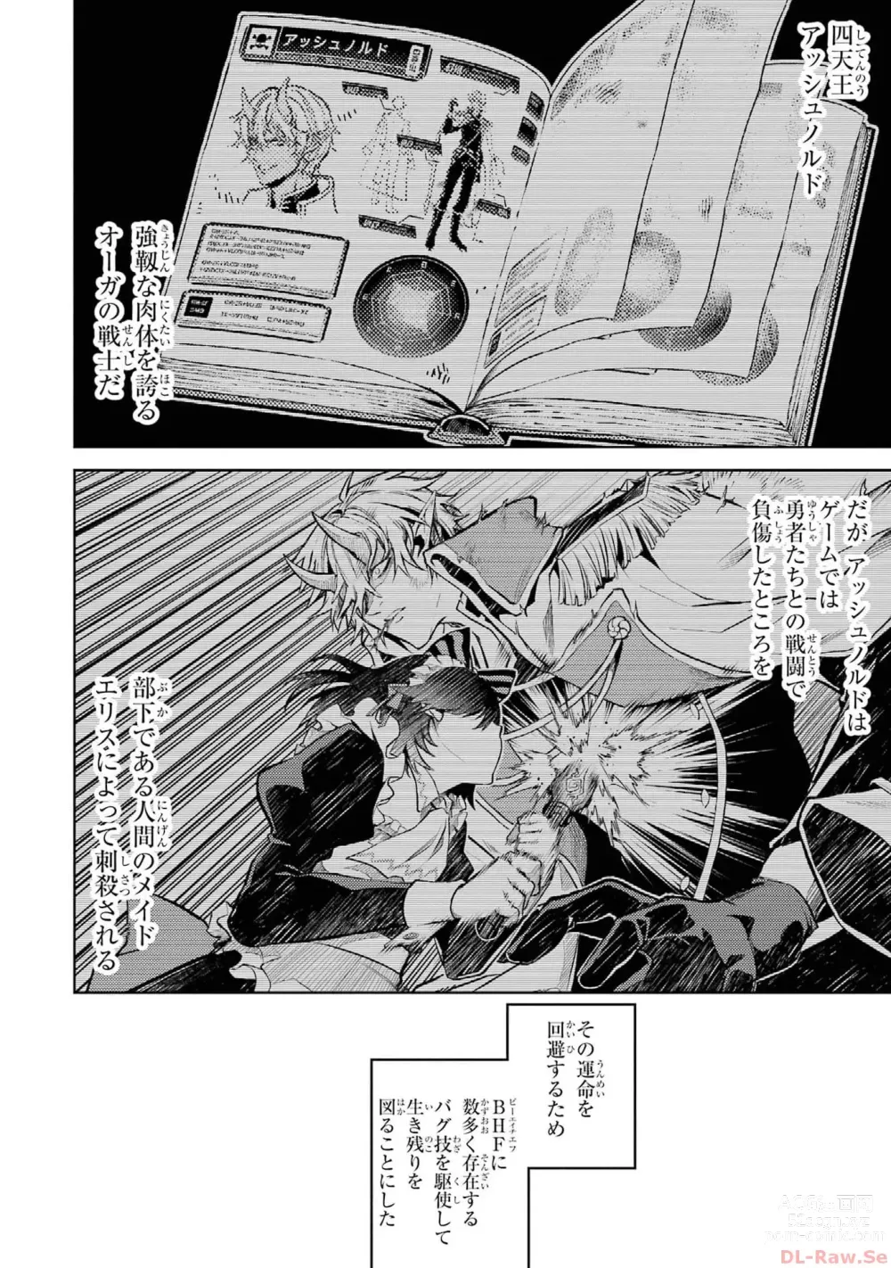 Page 6 of manga Tensei Shitara Joban de Shinu Naka Boss Datta - Heroine Kenzokuka de Ikinokoru 2