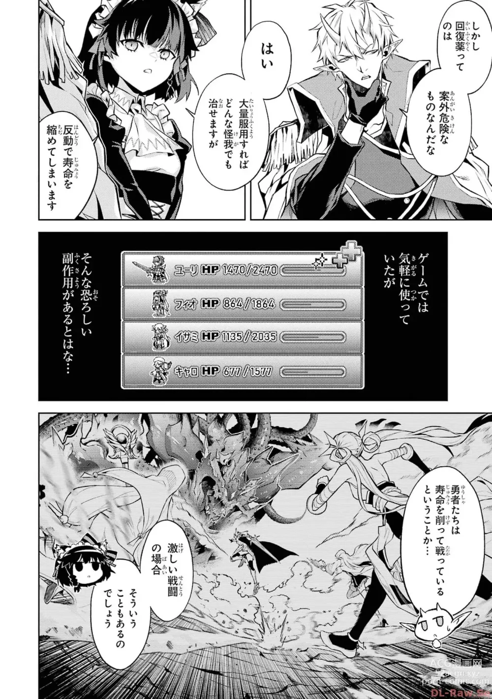 Page 56 of manga Tensei Shitara Joban de Shinu Naka Boss Datta - Heroine Kenzokuka de Ikinokoru 2