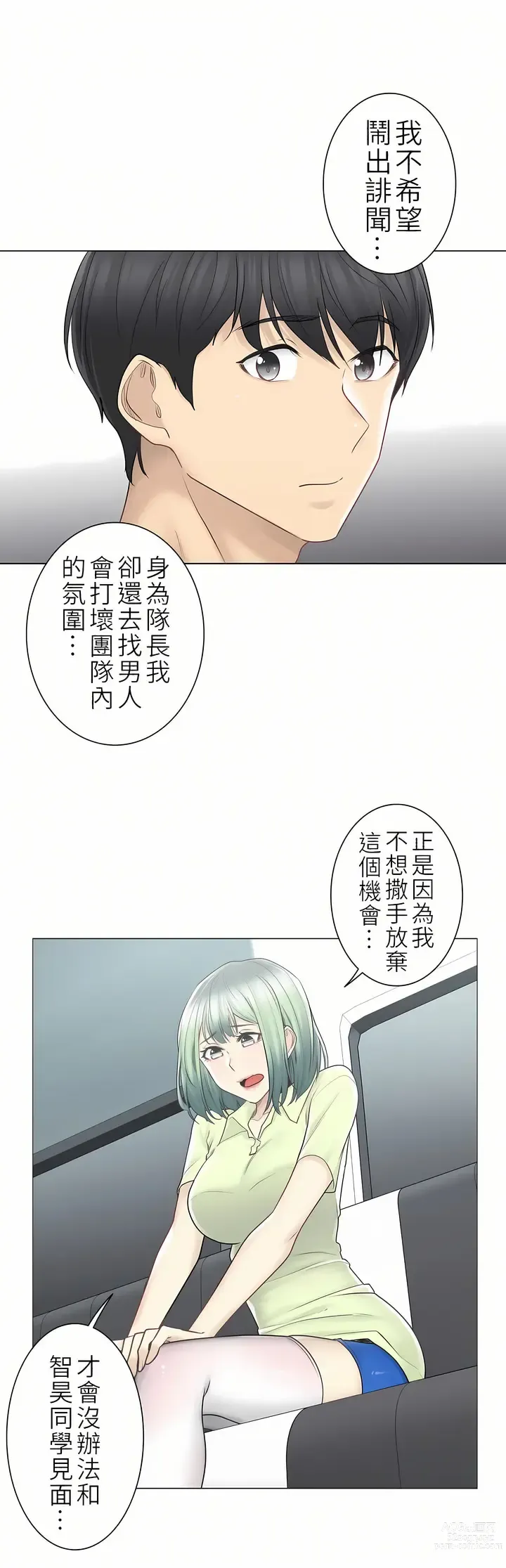 Page 1841 of manga 觸電！～解封之觸～  1-60