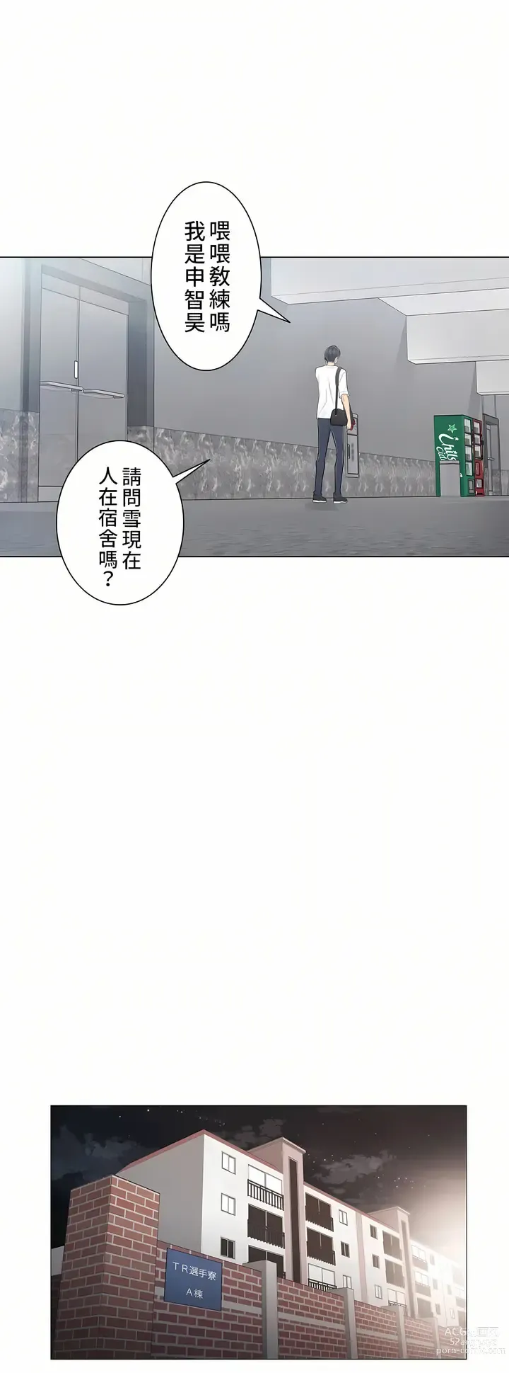 Page 1886 of manga 觸電！～解封之觸～  1-60